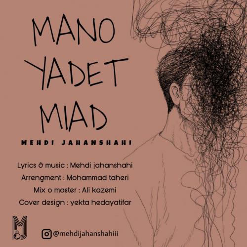 دانلود آهنگ منو یادت میاد